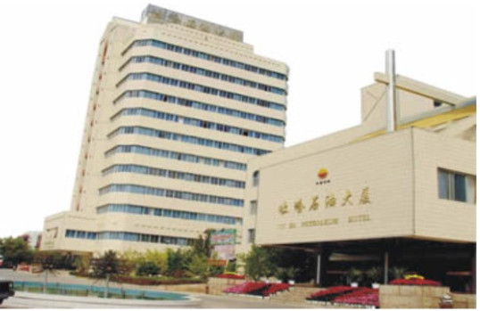 吐哈石油大厦